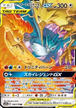 Moltres & Zapdos & Articuno GX
