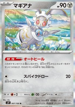 Magearna