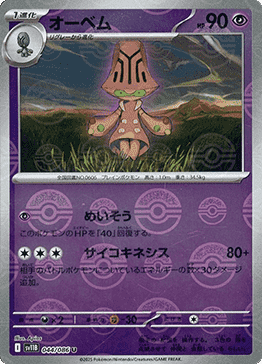 Beheeyem