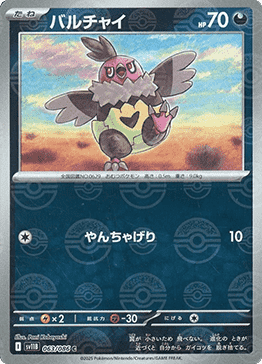 Vullaby