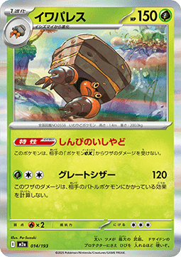 Crustle
