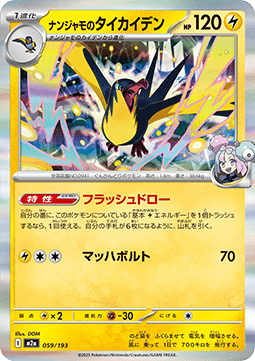 Iono's Kilowattrel