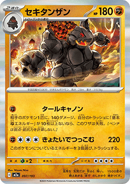 Coalossal