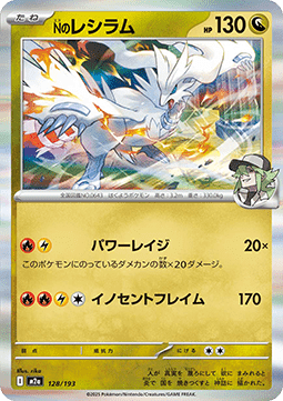 N's Reshiram