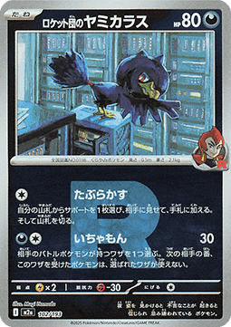 Team Rocket's Murkrow