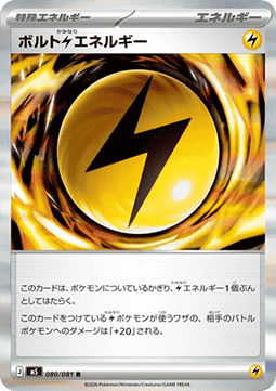 Voltaic [L] Energy